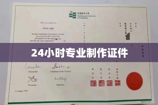彭山24小时专业制作证件